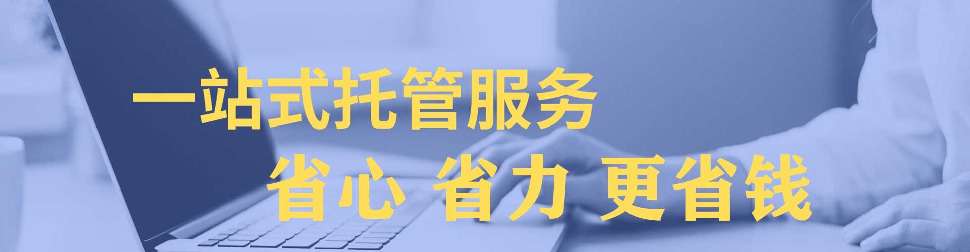 曲松sem运营